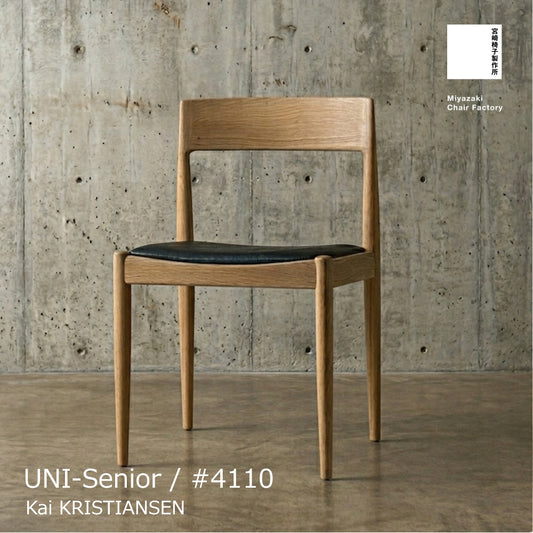 UNI-Senior/#4110 [宮崎椅子製作所]