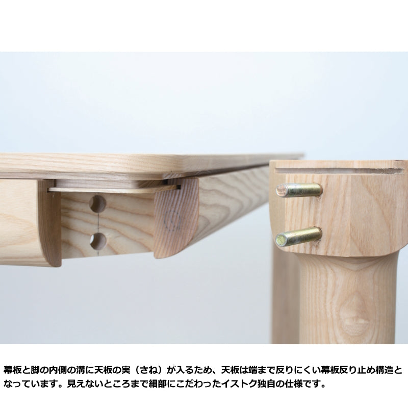 POODLE dining table/ホワイトアッシュ［イストク］