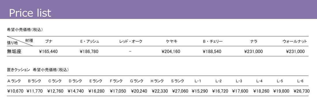 DC09 ［宮崎椅子製作所］