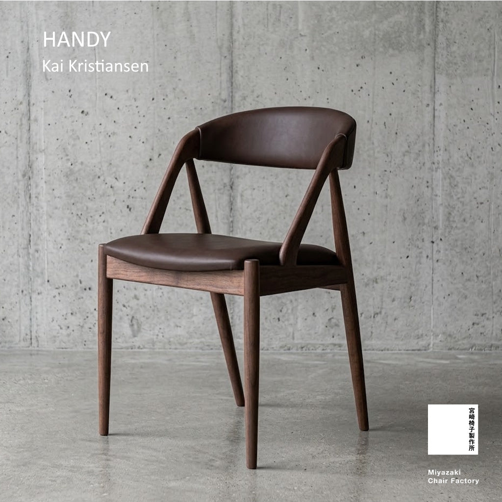 HANDY［宮崎椅子製作所］