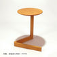 en side table［宮崎椅子製作所］