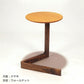 en side table［宮崎椅子製作所］