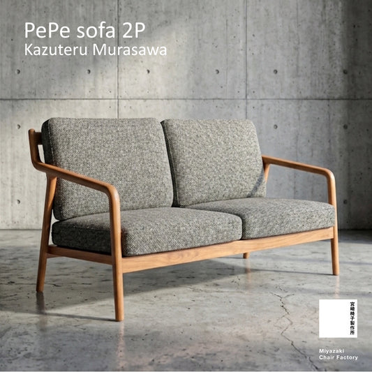 pepe sofa 2P ［宮崎椅子製作所］