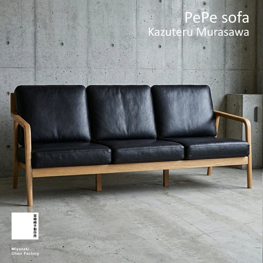 pepe sofa 3P ［宮崎椅子製作所］