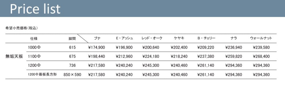 Universe/ ダイニングテーブル ［宮崎椅子製作所］